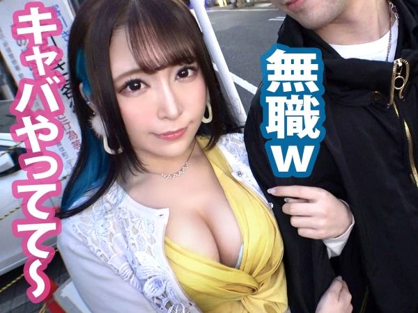 【美ボディキャバ嬢の背徳NTR！】 ヒモ彼氏の前で見せつけるバキュームフェラ♡ 他人棒にメロメロな美人キャバ嬢の裏切りセックス！