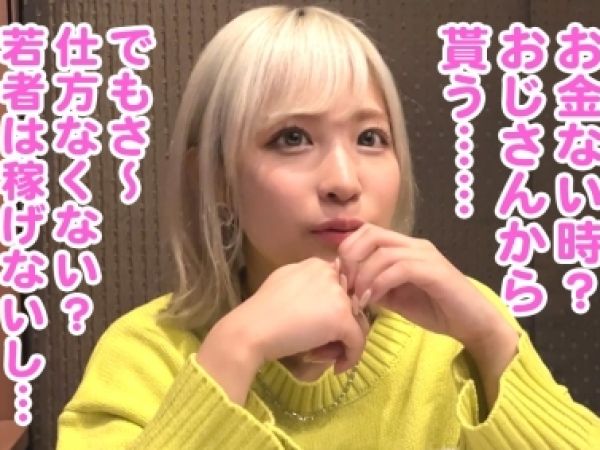 【Z世代】マジで金髪じゃなければ清楚系芸能人ってぐらいには顔が良すぎる！ビッチに生まれたからにはガチハメでまんこ絶頂！