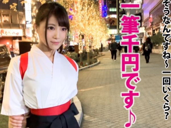 【書道家の隠れた性癖】『袴の中はノーパンなの…』路上ナンパでラブホに連れ込まれた書道家が、性器舐め合いや寸止め手コキで大胆に乱れる！パイパンまんこに濃厚な一発をプレゼント♥