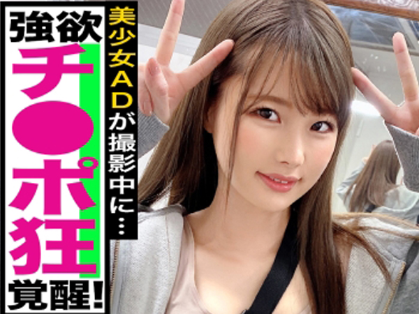 【初々しい3P体験】ウブな素人娘がWチ○ポで大興奮！上から下から同時責めで快感に悶え、イキまくる！初3Pで見せる本気のエロさに注目！