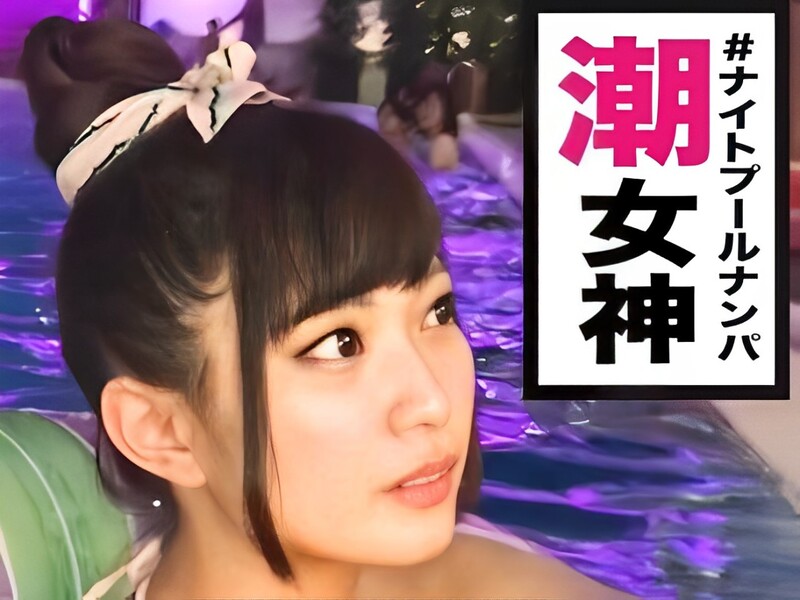 【プールサイドの淫乱美女】『気持ち良すぎる…』ナンパしたビキニ娘が、チンポを咥えながらクンニで大絶叫！豪快な手マンでビショ濡れになるまで感じまくり、プールよりアツいエロプレイ炸裂！ｗ