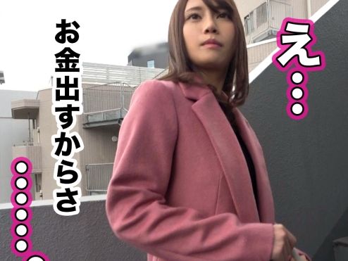 【細身素人】かなり良い顔立ちしてます！こういう子だってお小遣いあげたら抱けてしまうという真実…！エロスの極みを知れ！