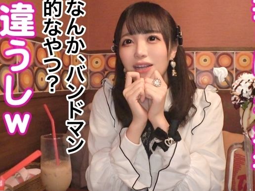 【地雷系美少女の危険な遊び】『おじさんのアナル舐めちゃう…♥』メン地下にハマるビッチ系JKが、おじさんを寄生先にしてアナル舐め手コキで悶絶させるヤバいテク披露！！