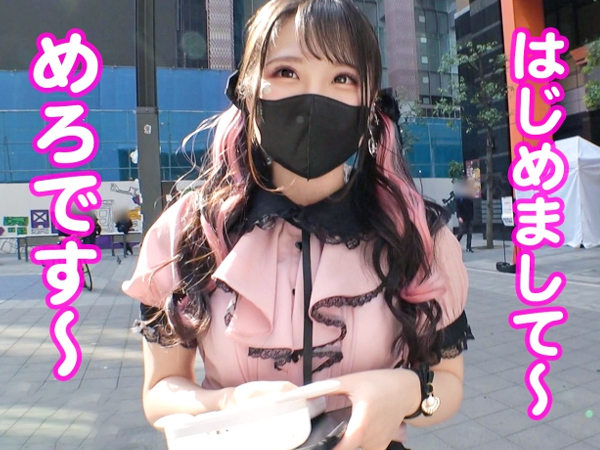【地雷系美少女の快楽堕ち】『もうダメ…気持ち良すぎる…』激カワ地雷系女子がデカチン鬼ピストンでアクメ連発！快楽に溺れてガチで堕ちちゃう瞬間を激撮♥︎